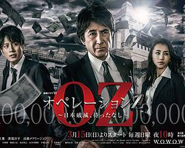 OperationZ~日本毁灭,无需等待~
