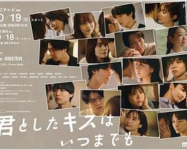 与你的吻永远停留 与你的吻永远停留